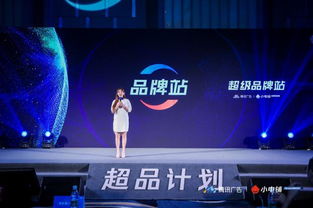 携手腾讯广告，see小电铺发布“超品计划” 以社交生态赋能品牌，开启营销新篇章