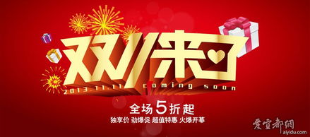 衣轩一簇双十一盛惠 全场五折起，邀您共赴时尚之约